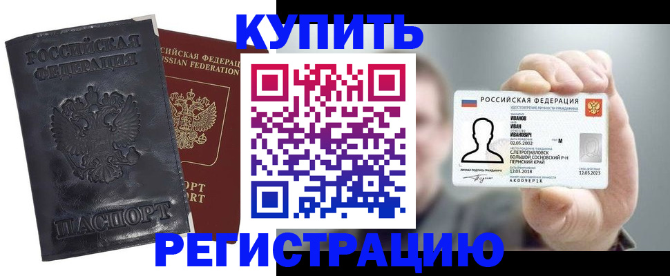 прописка для работы в Сасово