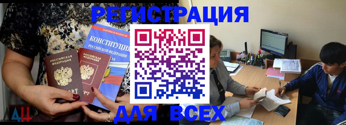 временная регистрация 2025 в Сасово